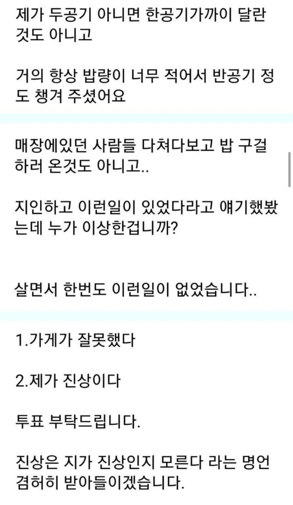 돈까스집 개진상