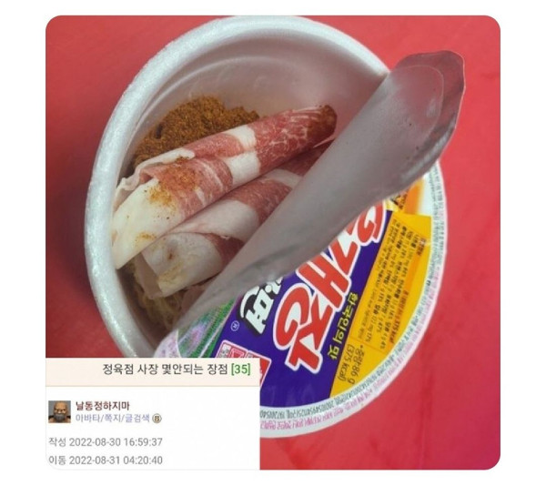 정육점 사장의 몇안되는 장점