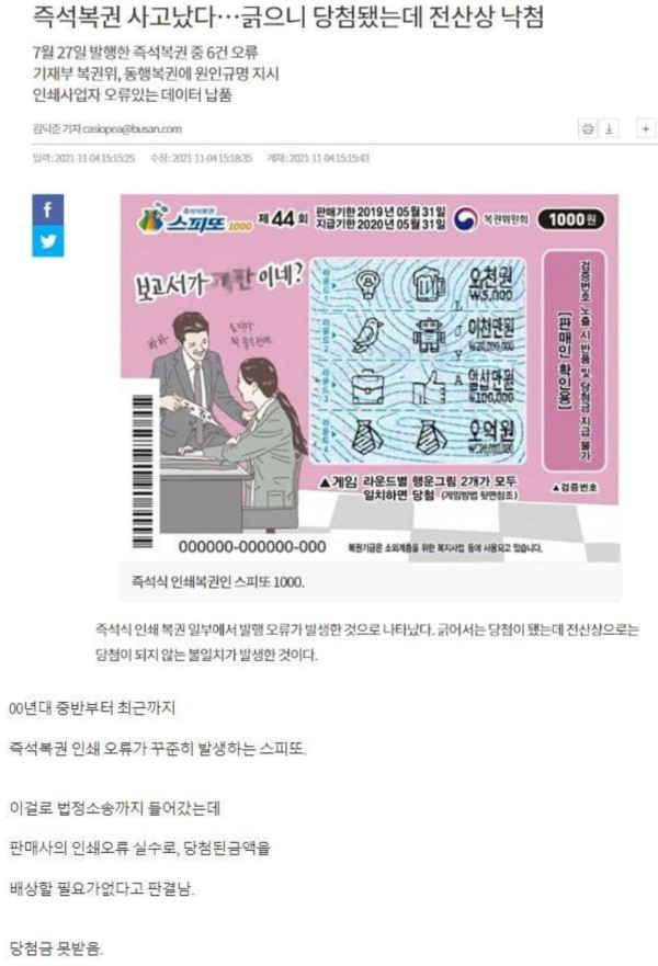 요즘 복권을 내가 안 긁는 이유