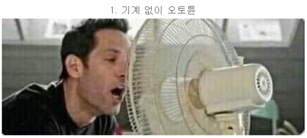 누구나 한번쯤은 해봤다는 행동