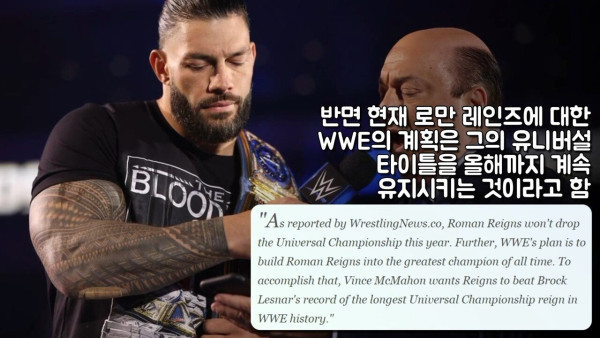 현재 WWE 팬들 뒷목잡는 상황