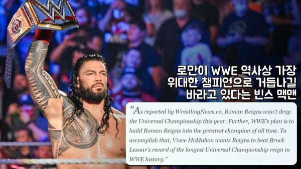 현재 WWE 팬들 뒷목잡는 상황