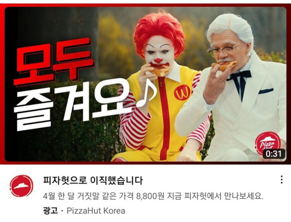 피자헛 먹으라고 총들고 협박함?