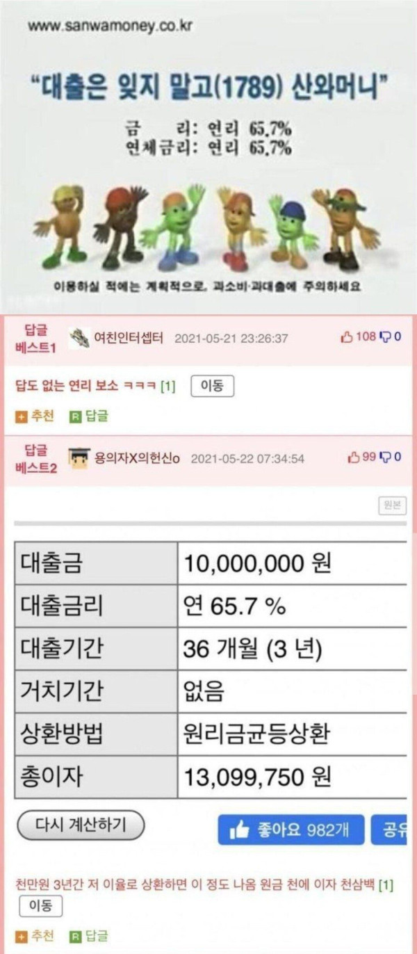 어렸을땐 몰랐지만 지금 보면 진짜 무서운 광고