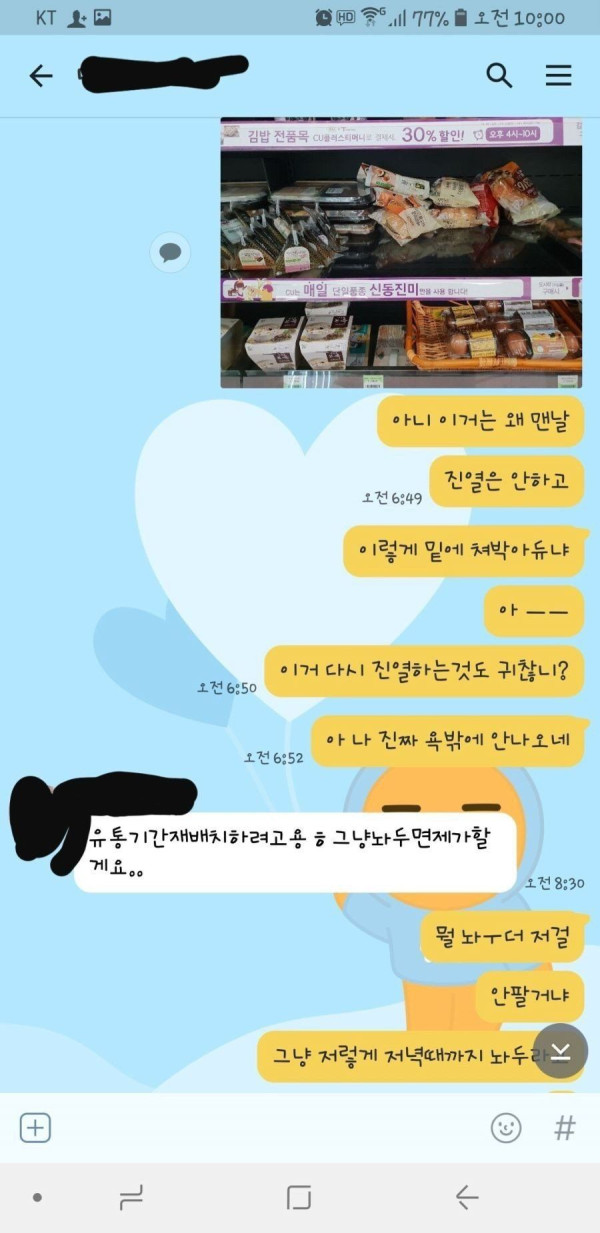 레전드 편의점 폐급 알바생