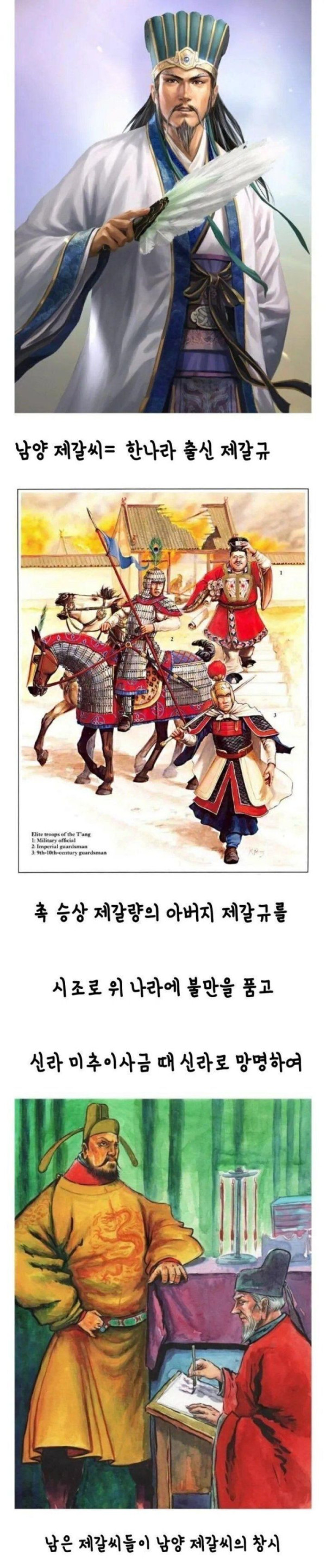 과거 조상이 귀화한 우리나라 성씨..