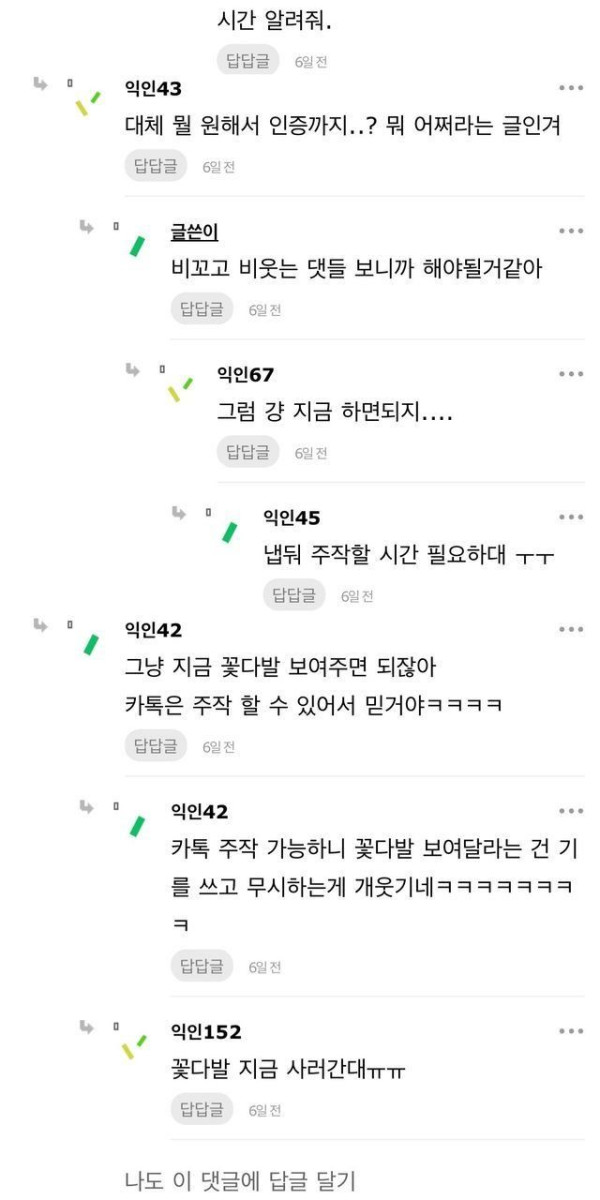 판사님한테 고백 받았다는 인스티즈녀