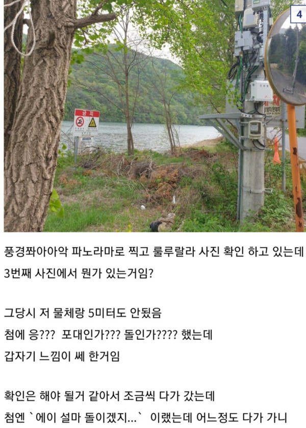 혐) 곤지암 사람시체 발견썰