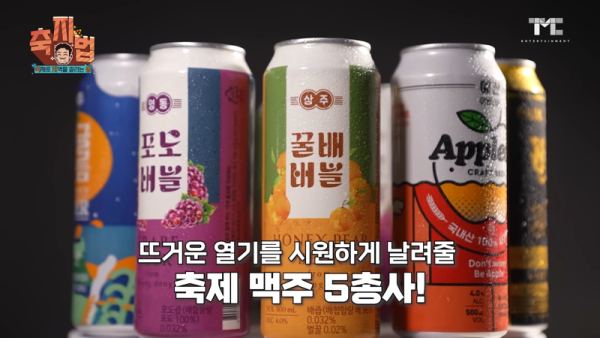 백종원 예산 맥주페스티벌